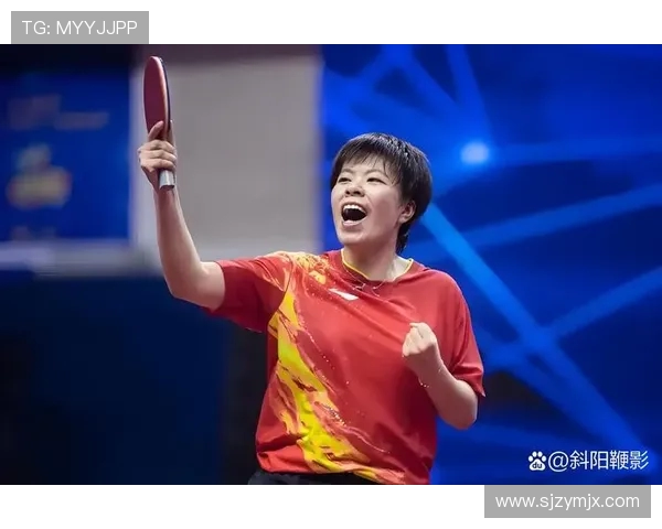 对话乒乓球名将王芳回顾辉煌生涯与未来展望
